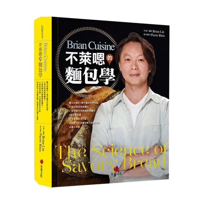 BrianCuisine不萊嗯的烘焙廚房：40道精選人氣食譜配方，12個法式甜點技巧，近2......【城邦讀書花園】 歷史價格詳細信息