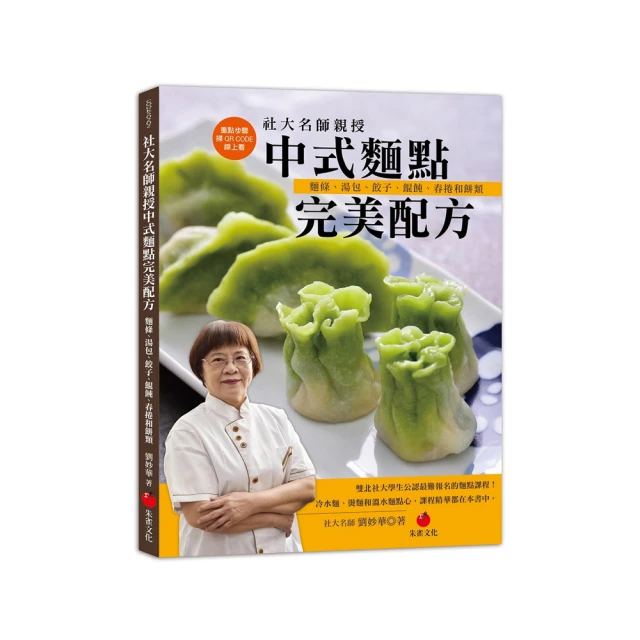 中式面點師(高級) 2012-3 中國勞動社會保障 歷史價格詳細信息