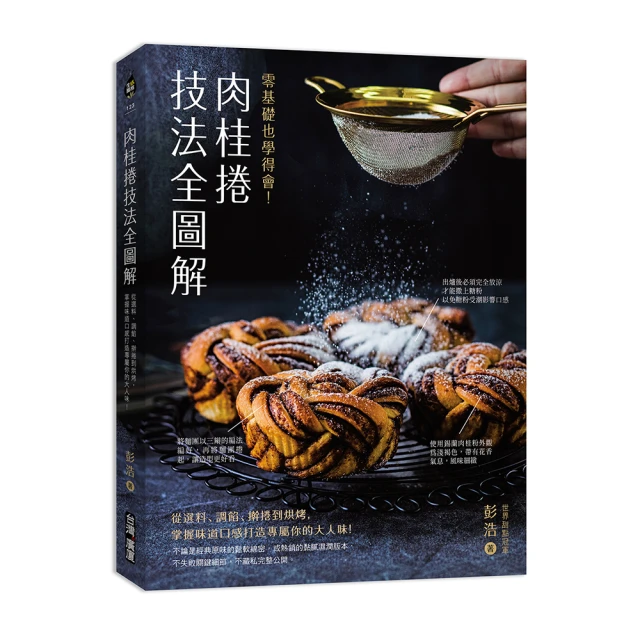 零基礎學烘焙.蛋糕制作技法 犀文圖書 編 2014-1 天津科技翻譯 歷史價格詳細信息