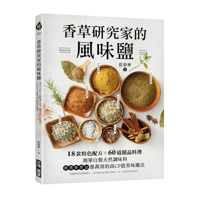 自製天然酵母麵包50款：日本排隊名店傳授【金石堂】 歷史價格詳細信息