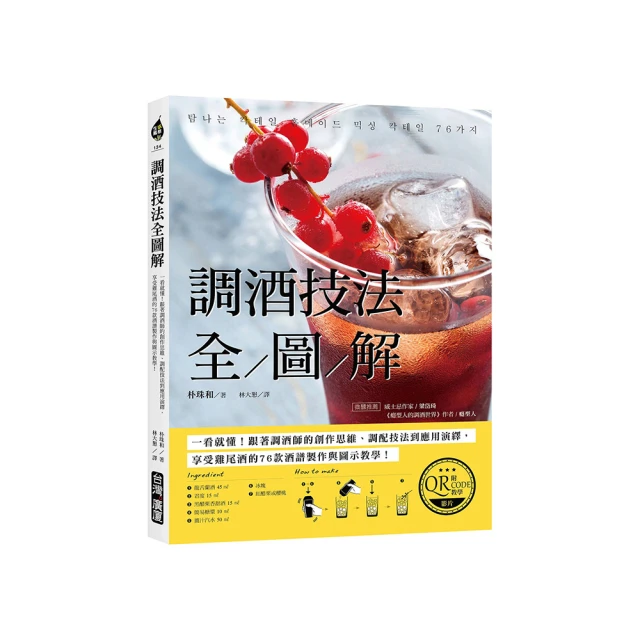 【全彩圖解&影音版】骨科自癒地圖：讓身體的痠痛自然好〔修訂版〕/蔡凱宙【城邦讀書花園】 歷史價格詳細信息