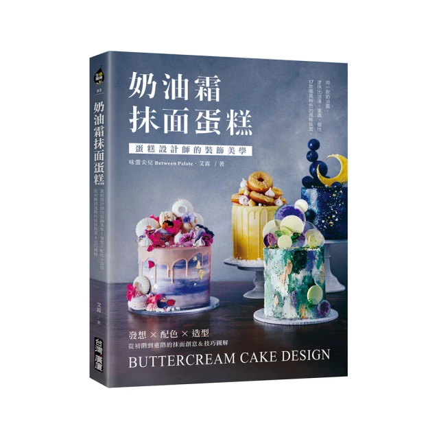 配色設計學: 從理論到應用, 零基礎的入門指南  誠品eslite 歷史價格詳細信息
