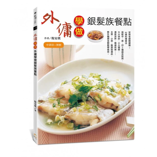 銀髮餐  銀髮粥  日本KEWPIE 介護食品 Y1-4總匯野菜雞肉丸100g(輕鬆咬) kewpie官方直營店 歷史價格詳細信息