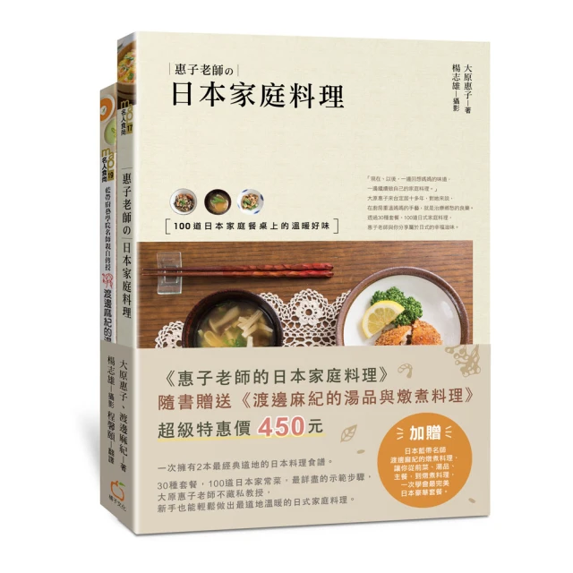 日本家庭料理80年：和食餐桌的演變史 歷史價格詳細信息
