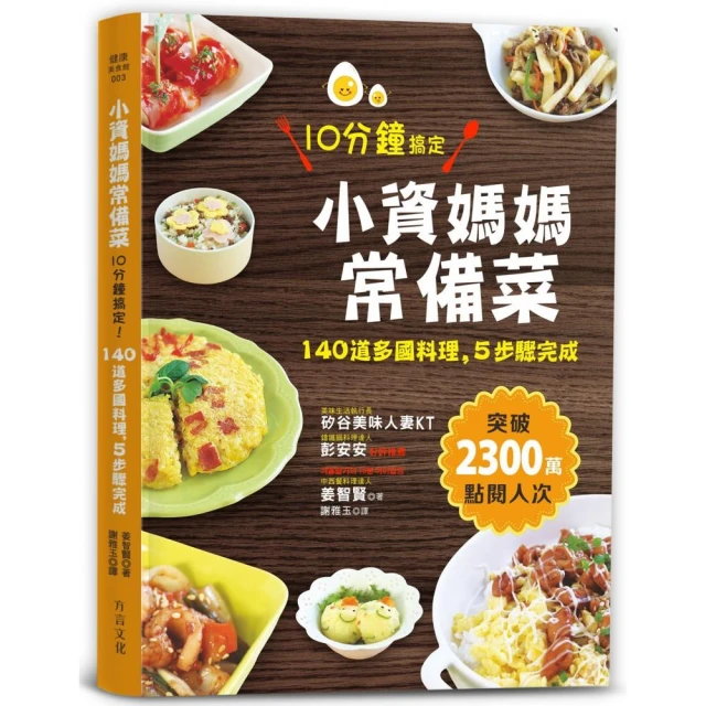10分鐘完成的小份量料理90道：不浪費食物，省時美味又健康的宵夜食譜【城邦讀書花園】 歷史價格詳細信息