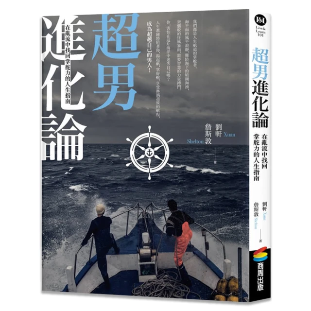 進化的力量：用新維度看清世界變化，唯有最適合的才能持續生存 歷史價格詳細信息