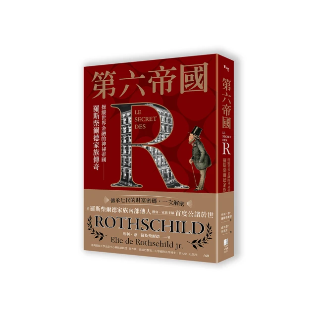 金融帝國的興衰：從暴發戶到跨國企業，梅迪奇銀行帶你見證資本主義的起源（特贈......【城邦讀書花園】 歷史價格詳細信息