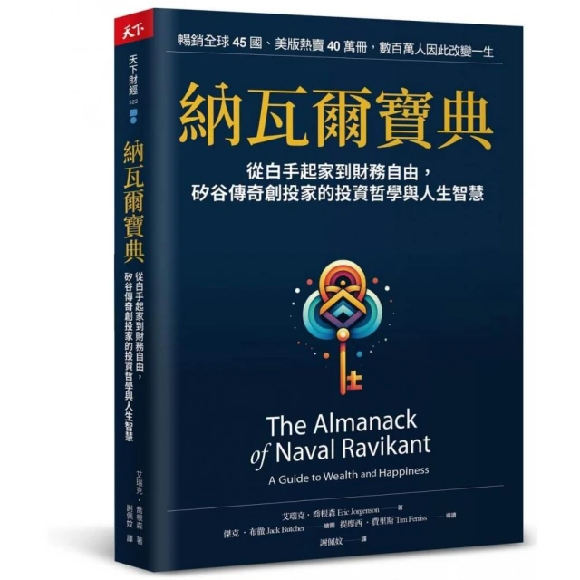 財務自由的人生：跟著首席分析師楊應超學華爾街的投資技巧和工作效率，40歲就過......【城邦讀書花園】 歷史價格詳細信息