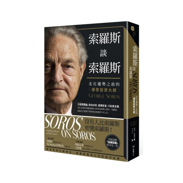 索羅斯的股市操作勝律  ISBN：9867504216  [書況說明] 無畫線 無註記 書皆為實拍 請參閱   歡迎 多 歷史價格詳細信息