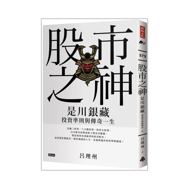 投資，是放大人性的機率遊戲：善用數理邏輯解鎖投資心理戰，超人氣數學家用血淚悟出的市場硬道理/約翰．艾倫．保羅斯【城邦讀書花園】 歷史價格詳細信息