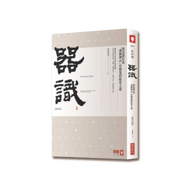 張忠謀自傳上冊1931－1964（2018新版） 歷史價格詳細信息