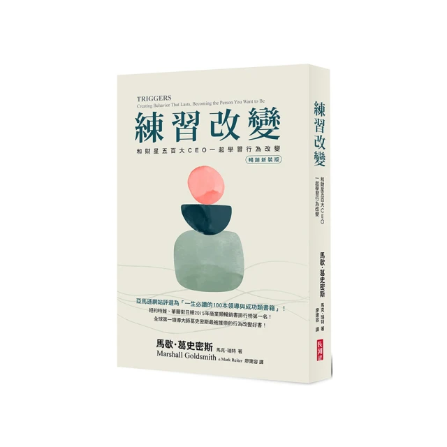 改變(新版)/奧修【城邦讀書花園】 歷史價格詳細信息