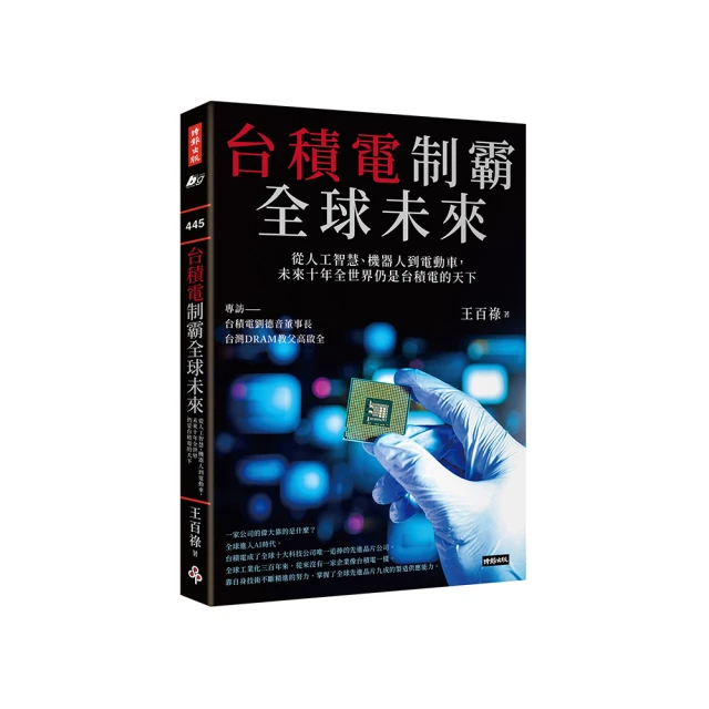 從人到人工智慧，破解AI革命的68個核心概念：實戰專家全圖解 &times; 人腦不[二手書_良好]5173 TAAZE讀冊生活 歷史價格詳細信息