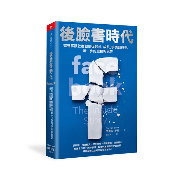 社群時代最強行銷術：提高觸及率×強化粉絲互動×精準傳遞品牌，低成本高獲利的6大社群經營密技<啃書> 歷史價格詳細信息