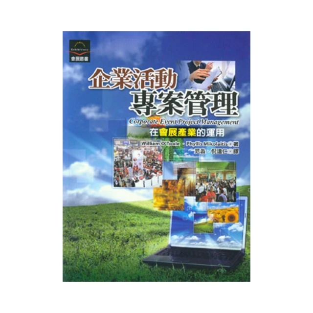 專案管理應用實務使用Project 歷史價格詳細信息