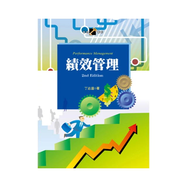 績效躍升地圖(全方位、多角度的對企業的績效掃視)新品 kb 歷史價格詳細信息