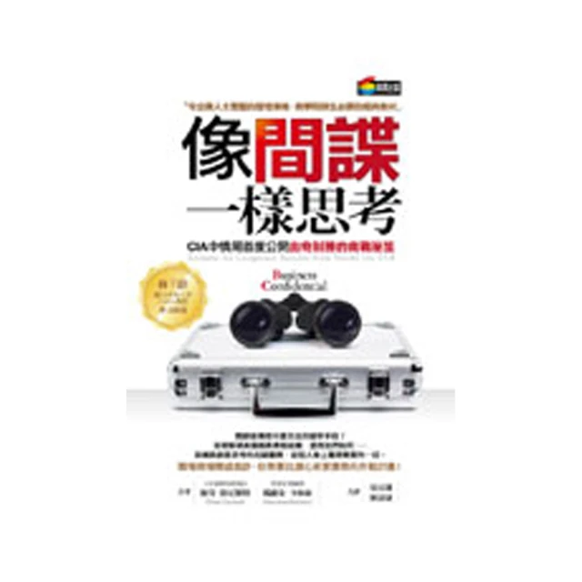 像商人一樣思考：不可不讀的30位億萬富翁的富腦袋－商戰智慧經典7 歷史價格詳細信息