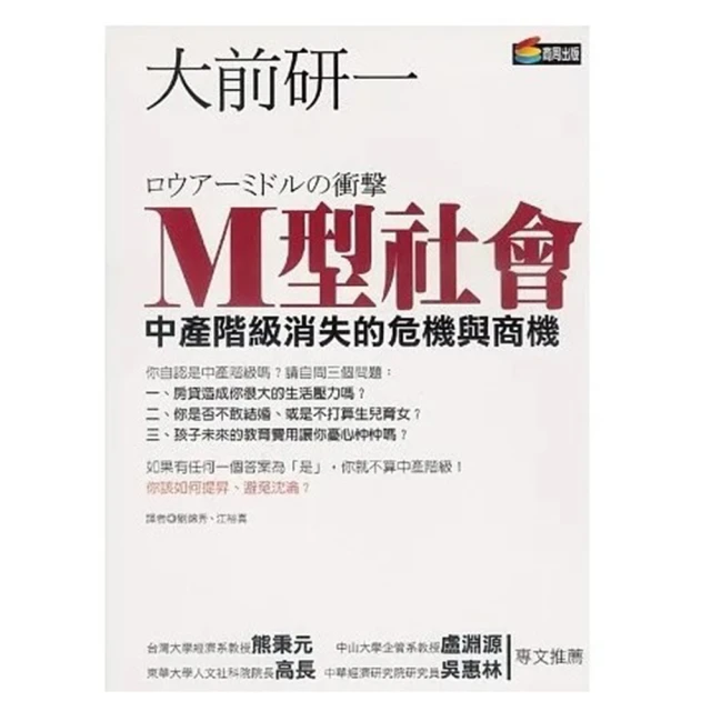 M型窮人只要面紙,不要印鈔機｜張景富｜2009年12月一版34刷｜智言館 歷史價格詳細信息