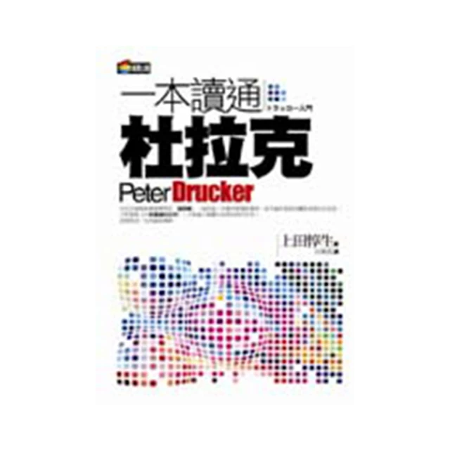 一本讀通佛學與心理學──人類思想的兩種偉大智慧 /金木水 歷史價格詳細信息