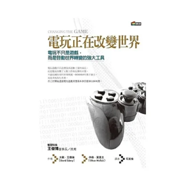 世界正在懲罰你這樣的人[二手書_良好]7342 TAAZE讀冊生活 歷史價格詳細信息