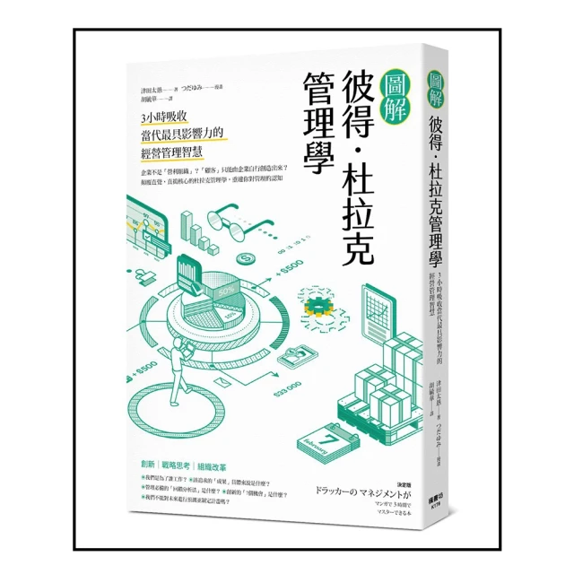３小時學會Ｋ線操作法教你短線賺１倍：101 張圖看透主力、法人炒作意圖，跟著低買高賣，來回賺３波段價差！＜啃書＞ 歷史價格詳細信息