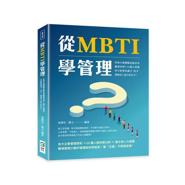 MBTI戀愛心理學：從相識到相處，你和他的關係說明書 歷史價格詳細信息