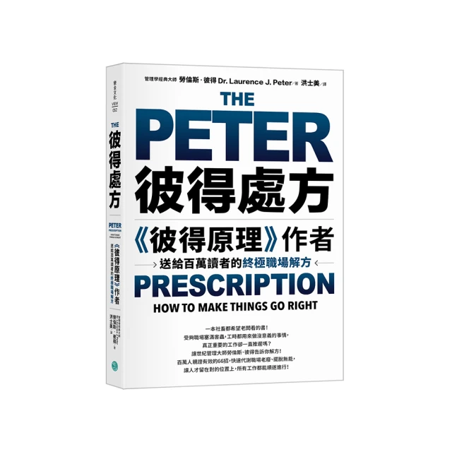 作文處方箋【國營事業招考適用】【贈百戰百勝的口面試技巧】 歷史價格詳細信息