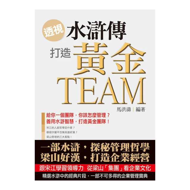 水滸傳   【金石堂】 歷史價格詳細信息