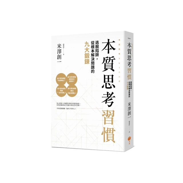 從思考到解題：數學校長訓練大學生的創意鬥智小題庫【金石堂】 歷史價格詳細信息