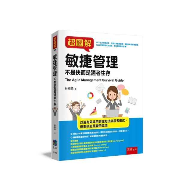 圖解管理36計－管理有道，成功之鑰/胡欣蘭 我識出版教育集團 官方直營店 歷史價格詳細信息