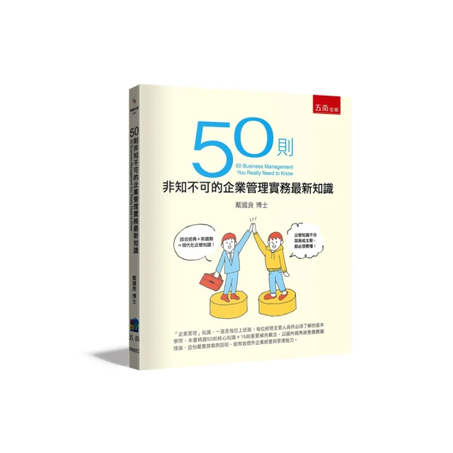 《知識管理的第一本書》ISBN:957667624X│商周出版│劉京偉, 山本哲朗 無劃記 W30 歷史價格詳細信息