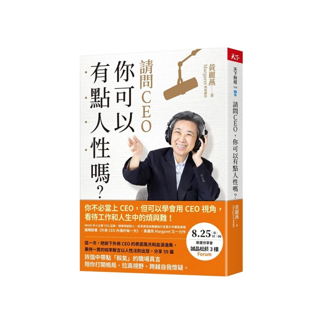 你可以有情緒，但不要往心裡去：讓你不隱忍、懂釋懷，突破關係困境的14個情感練習【金石堂】 歷史價格詳細信息