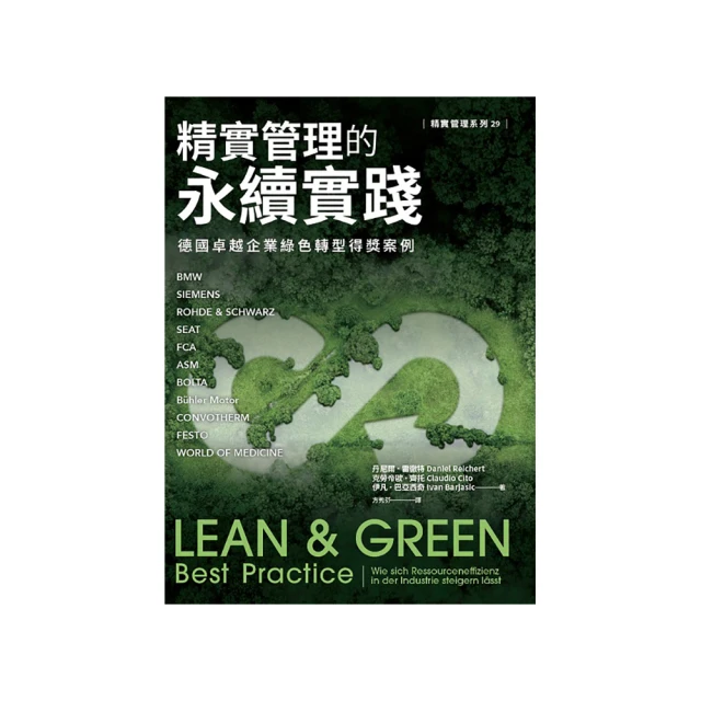 企業永續發展故事集 五南文化廣場 政府出版品 歷史價格詳細信息