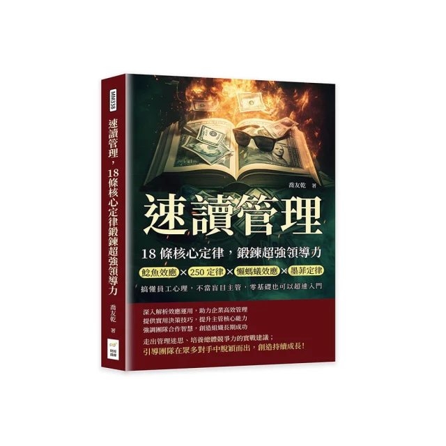 領導不需要頭銜：有了隱形領導力，就算你背後沒有一個團隊，也不用一個人幹，很多人都願意追隨你。【金石堂】 歷史價格詳細信息