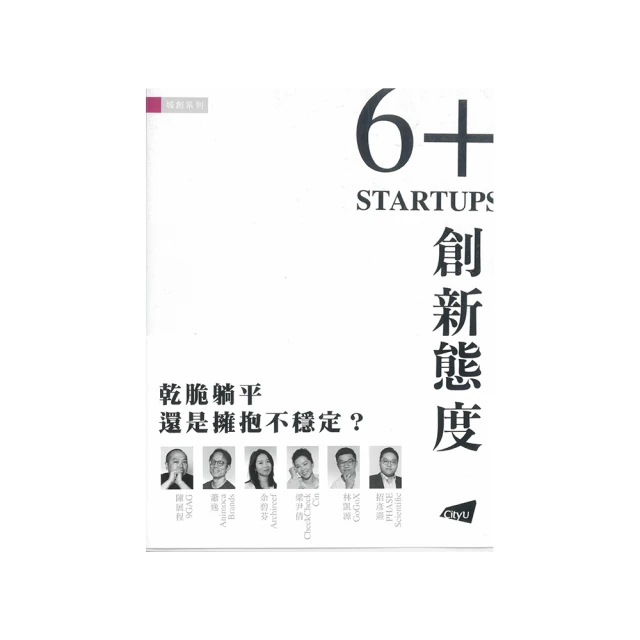 創新6S:啟動服務革命的轉型金鑰 歷史價格詳細信息