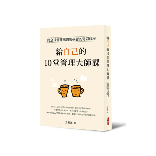 《給自己10樣人生禮物》｜大田｜褚士瑩 歷史價格詳細信息