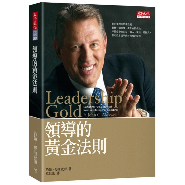 領導的本質：成為領導人的52堂必修課｜如果 歷史價格詳細信息
