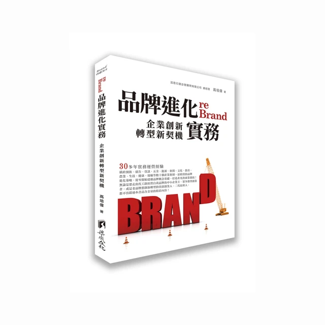 創新 轉動臺灣生技的奇蹟：北醫藥學系締造全球生技千億商機的故事 歷史價格詳細信息