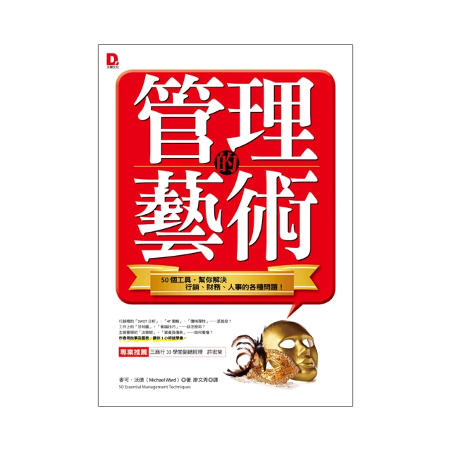 行銷5.0：科技與人性完美融合時代的全方位戰略，運用MarTech，設計顧客旅程，開啟數位消費新商機【金石堂】 歷史價格詳細信息