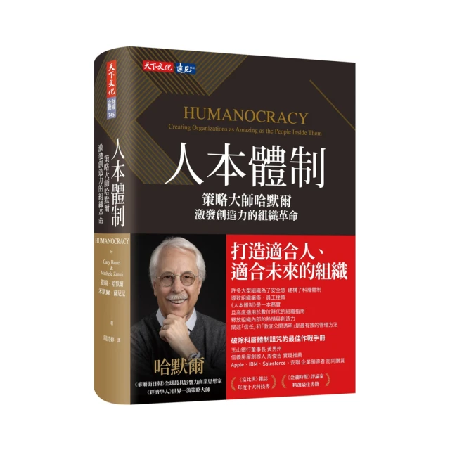 創造力的激發：吳靜吉的七十堂創造力短講 歷史價格詳細信息