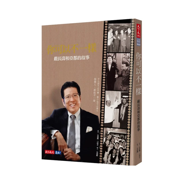 嚴長壽作品--御風而上+我所看見的未來  天下文化出版 歷史價格詳細信息