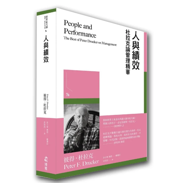 杜拉克論極權主義與社會拯救【金石堂】 歷史價格詳細信息