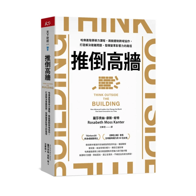 哈佛高材生的英單速記本【暢銷修訂版】（附1MP3）【金石堂】 歷史價格詳細信息