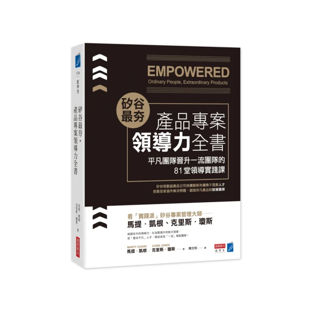 矽谷最夯‧產品專案管理全書：專案管理大師教你用可實踐的流程打造人人都喜歡的產品 歷史價格詳細信息