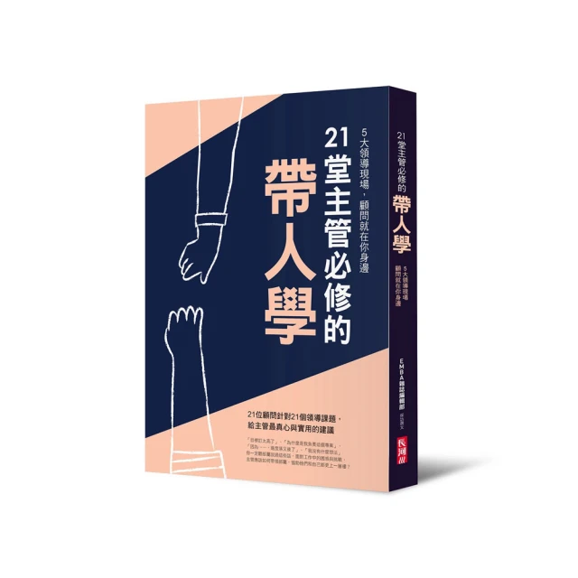 帶人的問題，Amazon都怎麼解決？：亞馬遜的管理學，下指令、建標準，課本沒教的管理實務。【金石堂】 歷史價格詳細信息