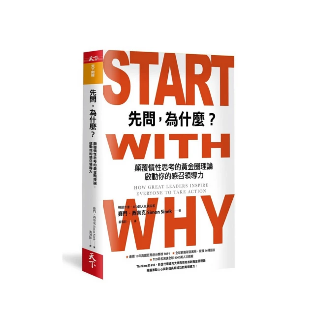 慣性思考大改造：教大腦走不一樣的路，再也不跟別人撞點子。【城邦讀書花園】 歷史價格詳細信息