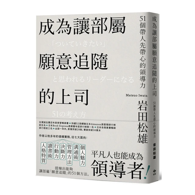 讓部屬主動出擊，阿德勒育戰術：成長五步驟X行為改革面談，打造完美高效團隊！ 歷史價格詳細信息