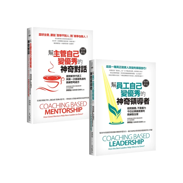 教練自己：從球場到職場COSTCO亞太區總裁張嗣漢的工作原則與人生態度[二手書_良好]8455 TAAZE讀冊生活 歷史價格詳細信息