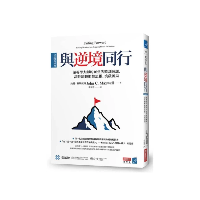 慣性思考大改造：教大腦走不一樣的路，再也不跟別人撞點子。【城邦讀書花園】 歷史價格詳細信息