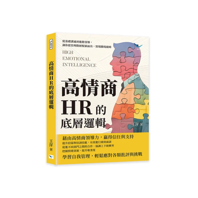 脫穎而出的品牌致勝秘密 2：從小公司到大企業都要看！品牌經營者必讀聖經／愛麗娜．惠勒　誠品eslite 歷史價格詳細信息